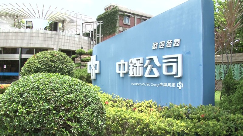 中鋼表示鋼廠間定位不同，開盤策略也不同。圖／非凡新聞網資料照