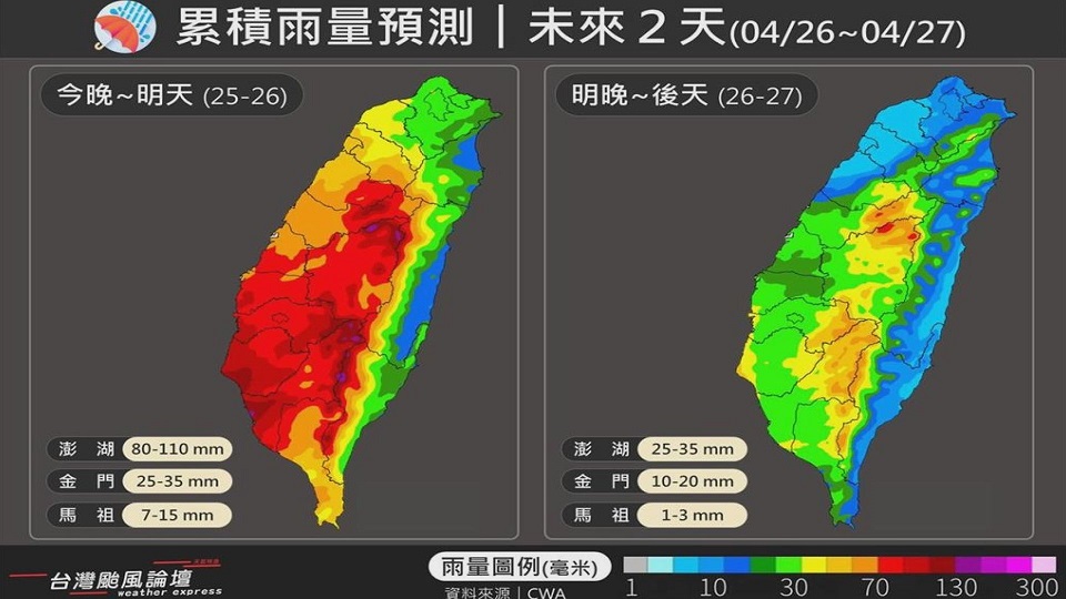 中南部雨勢明顯。翻攝自FB@ 台灣颱風論壇｜天氣特急