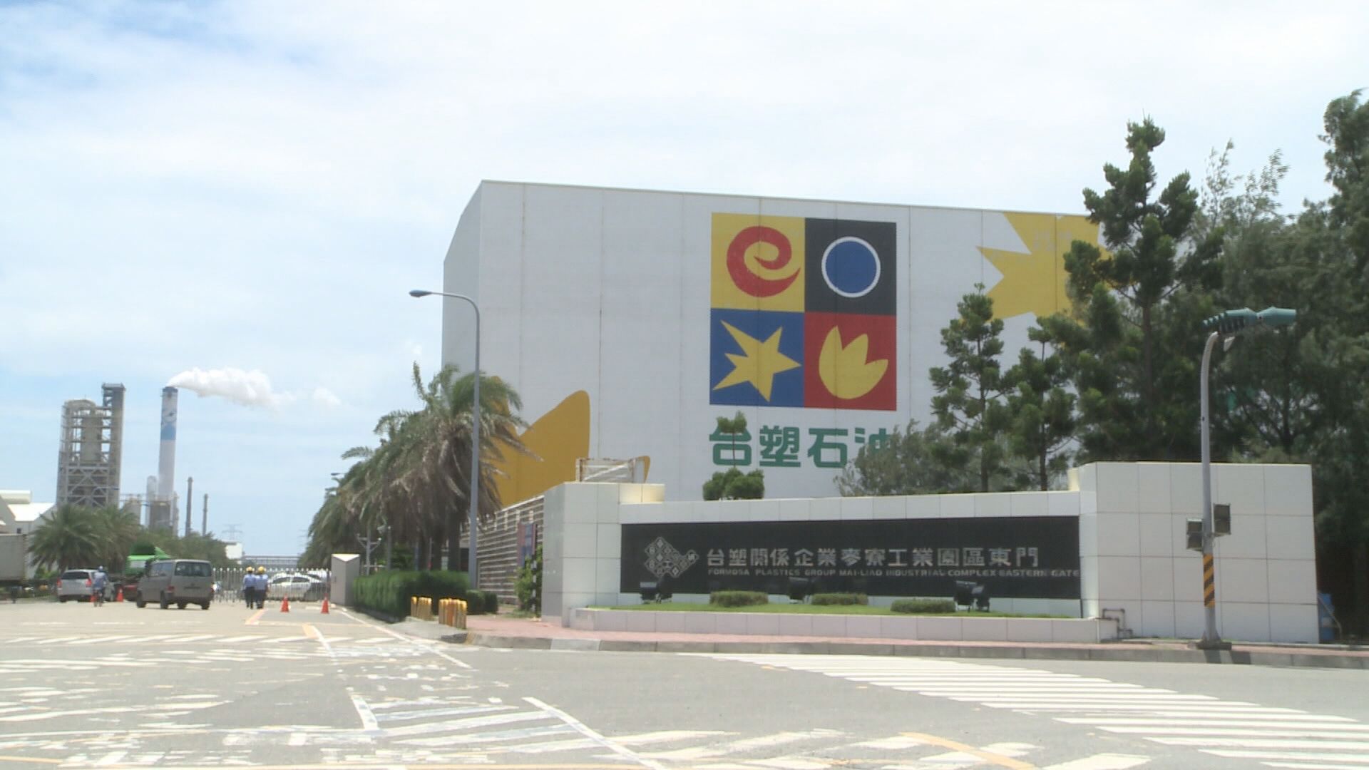 台塑8日董事會通過，依與日本德山株式會社成立台塑德山精密化學公司（台塑德山）的合資契約約定，辦理台灣德亞瑪併入台塑德山作業。圖／非凡新聞網資料照