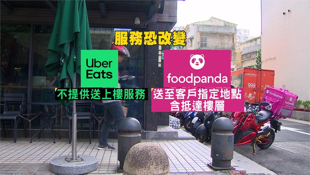 憂2大平台合併後「難接單」 外送員嘆：不做了。圖／台視新聞