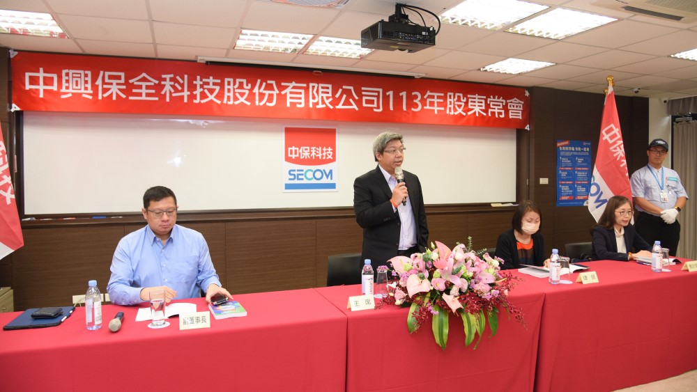 中保科股東會林建涵董事長致詞／非凡新聞