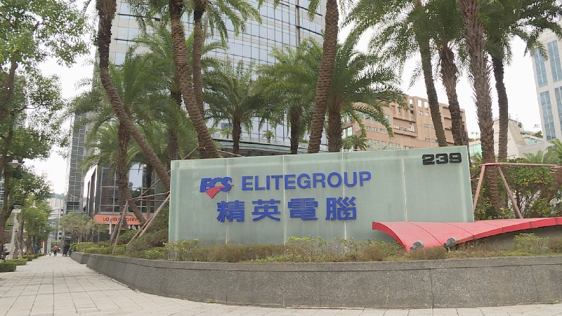 搶吃AI PC商機 精英跳空飆漲停／非凡新聞資料照
