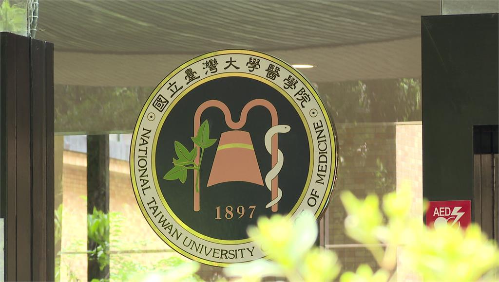 台大申請入學缺額178人，醫科「公費生」缺3人。圖／台視新聞