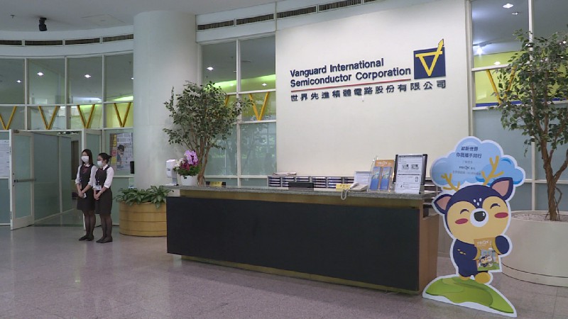 世界先進26日公告，新加坡子公司VSMC董事會同意斥資1.5億美元（約新台幣49億元）向台積電取得技術授權。圖／非凡新聞網資料照