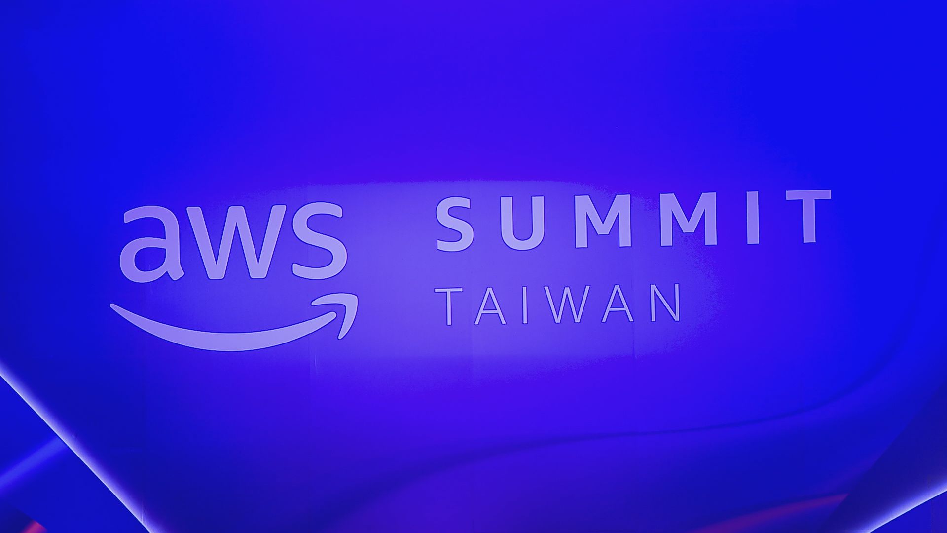 亞馬遜雲端（AWS）台灣本周舉辦2024年雲端高峰會。圖／非凡新聞網資料照