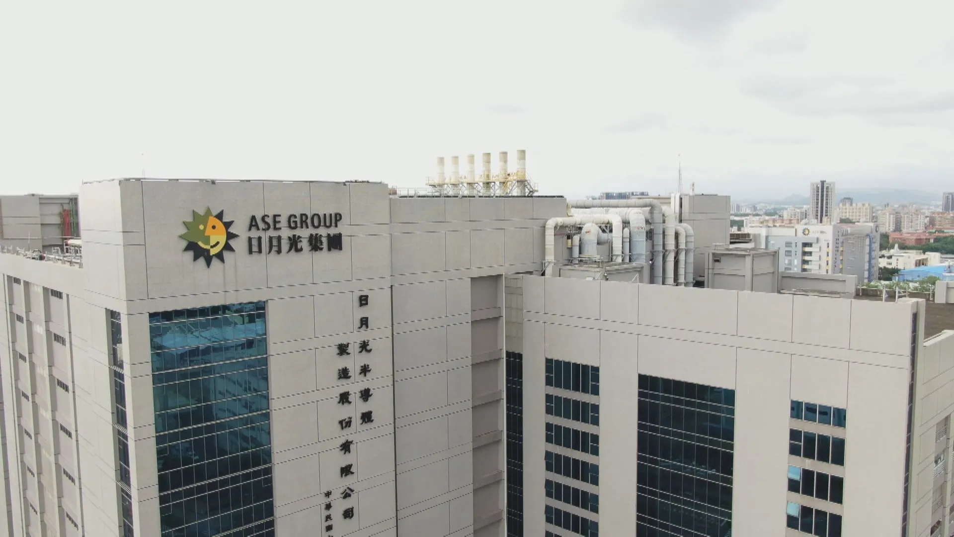 全球半導體封測龍頭日月光投控拍板赴日本北九州市設立生產據點！日月光投控日本子公司ASE Japan已與北九州市政府簽約，將斥資新台幣約70億元。圖／非凡新聞網資料照