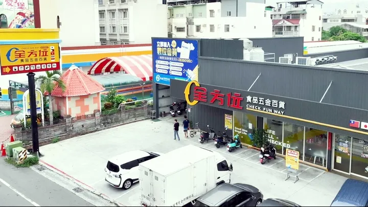 五金連鎖百貨全方位創建「供銷情報共享賦能中台」，推動產業數位轉型升級戰力。（圖／經濟部商業發展署提供）