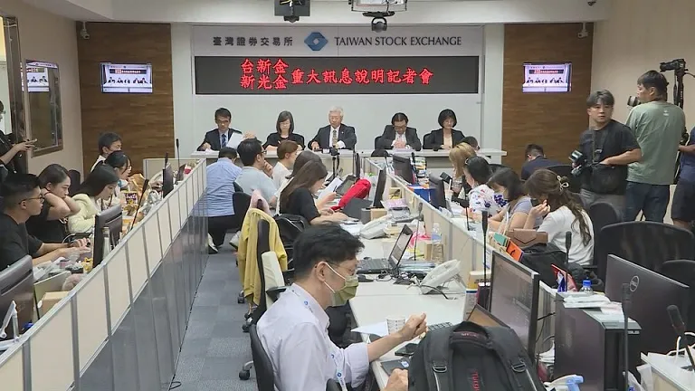 台新金控與新光金控11日分別召開臨時董事會後共同宣布調高換股比例。圖／台視新聞
