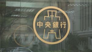 央行19日理監事會 聚焦第7波房市管制上膛？