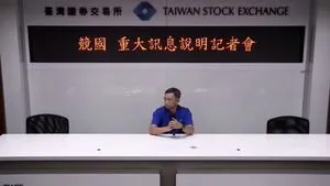 焦點股／競國台灣廠停產又裁員 股價直墜跌停、逾千張排隊等賣