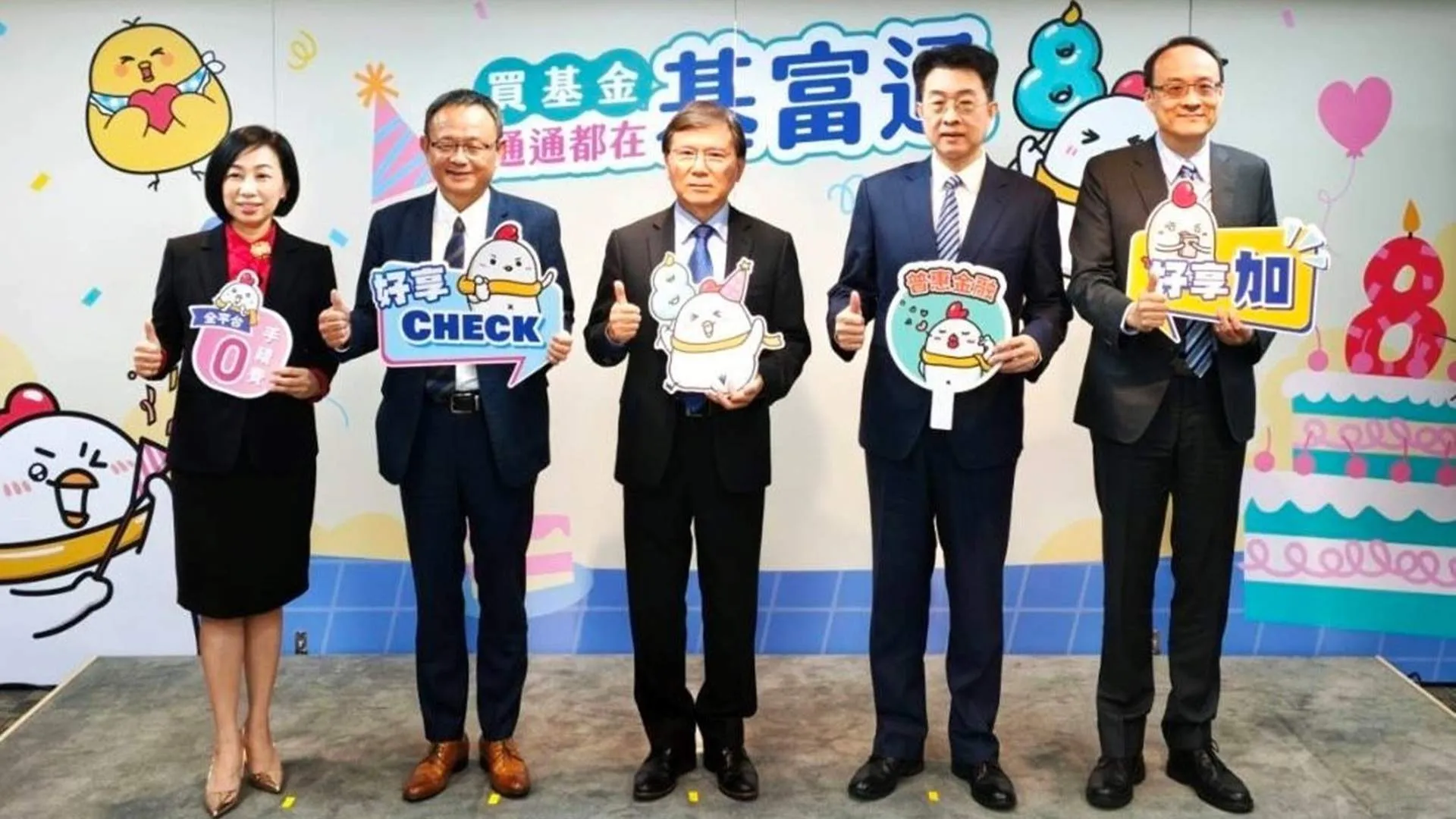 基富通新推出「好享Check基金健檢」服務，協助民眾長期理財規畫。（圖／基富通提供）
