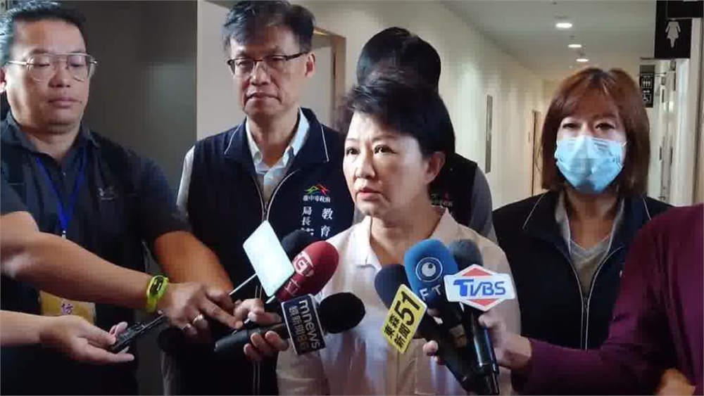 台中市長盧秀燕今日對於稱老師「不適任」的言論道歉。圖／台視新聞