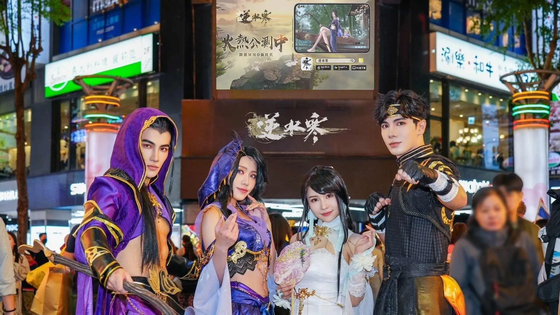 高居遊戲下載榜第一的《逆水寒》，近日風靡西門町。（圖片來源／《逆水寒》）