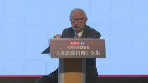從德儀到台積電 張忠謀28萬字記錄關鍵時刻
