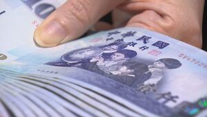 央行進場! 新台幣止貶回升1.47角收32.838元