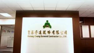 中籤有望賺逾4萬！皇昌現增申購最後抽籤日 漲停創102元天價