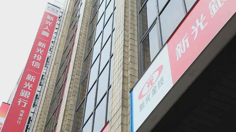 新光金表示，目前規劃會發放特別股股息，普通股部分，因美債殖利率去年第四季攀高，淨值下未實現金融資產損失增加，影響到配息量能。圖／非凡新聞網資料照