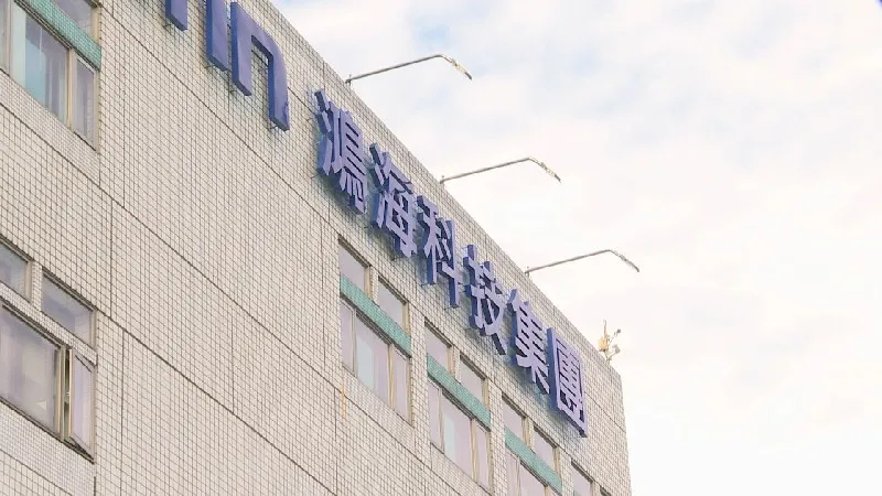 外資連7買！鴻海法說會前夕站回160，股災以來大漲4成/非凡新聞資料照