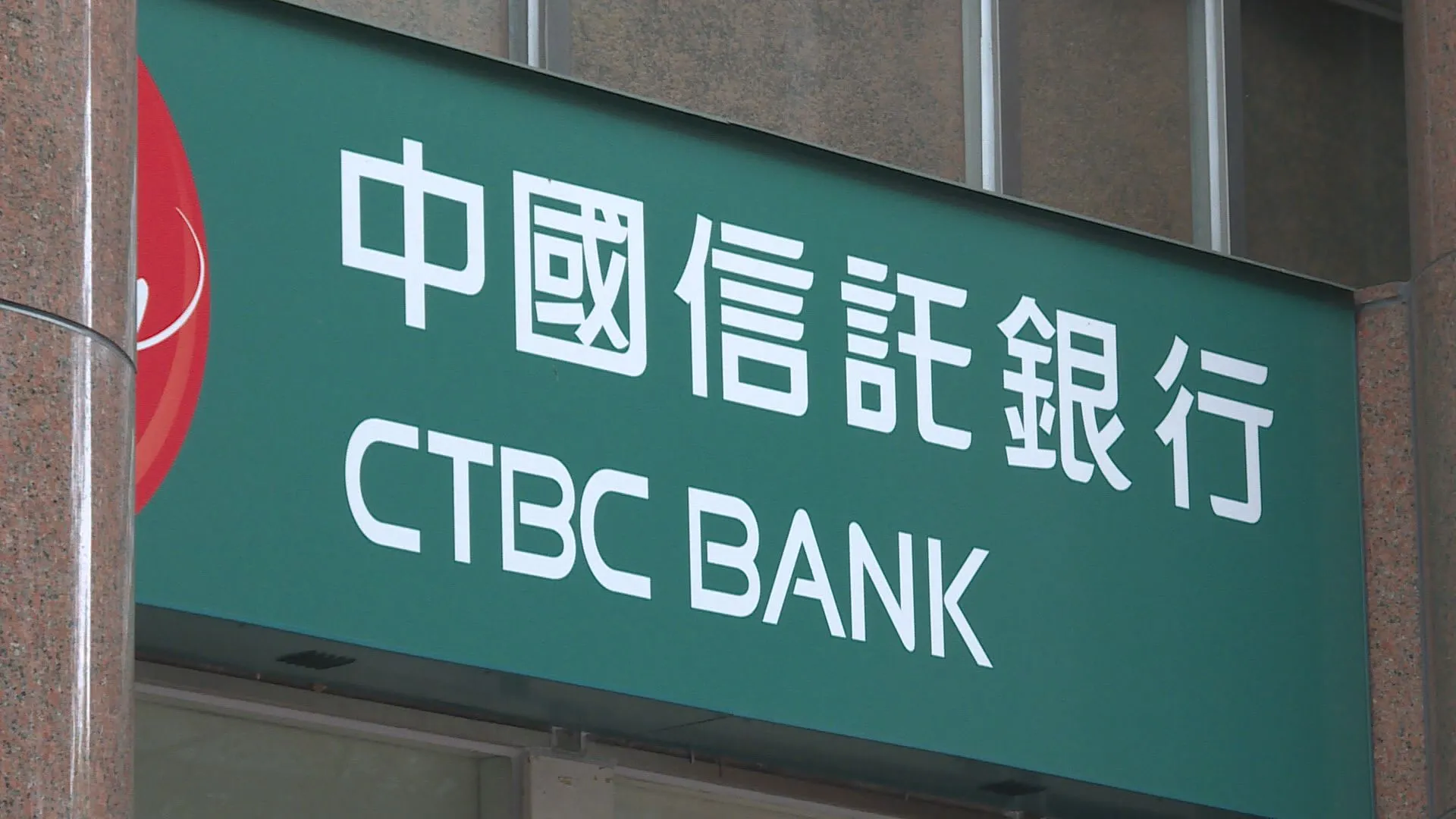 中信金前十大股東名單大洗牌。（圖／非凡新聞資料照）