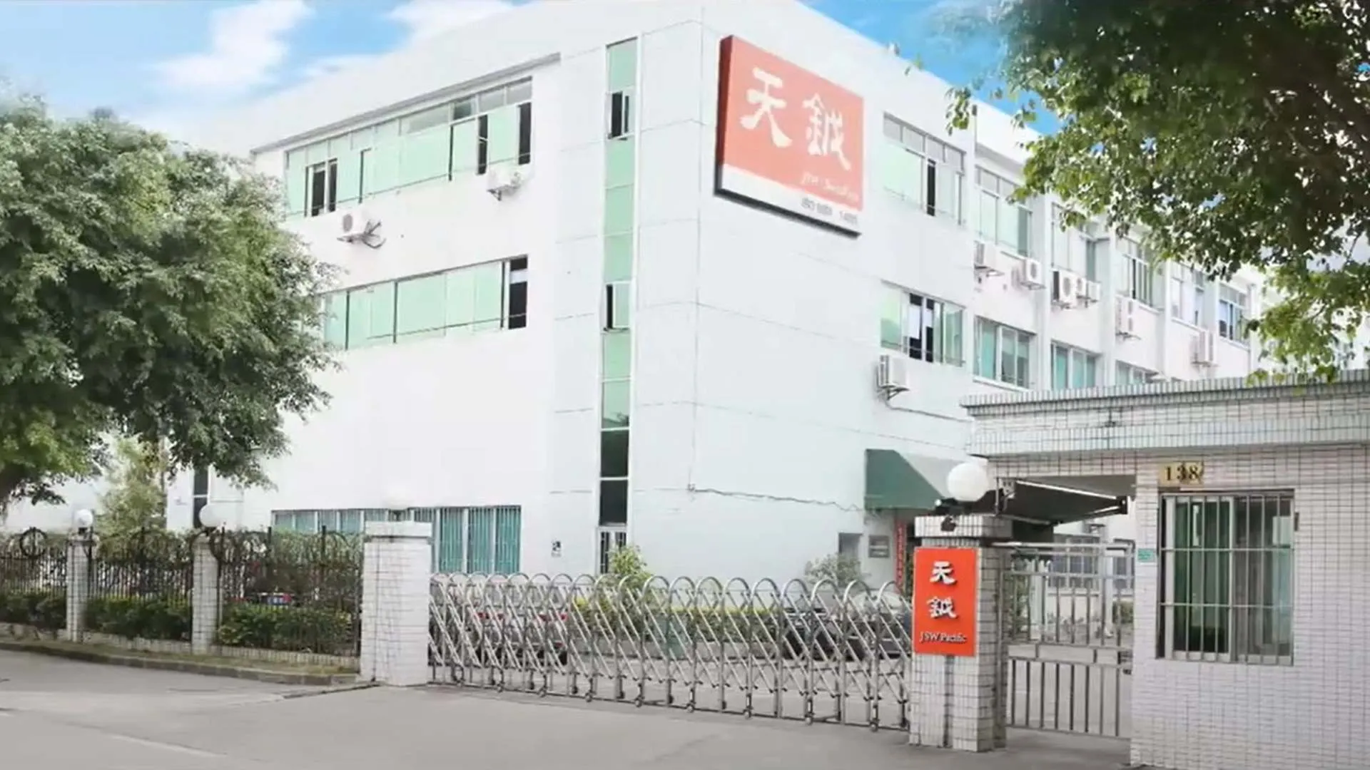 天鉞電繼昨（20）日飆上漲停後，今（21）日股價續強。（圖／翻攝自天鉞電官方YouTube）