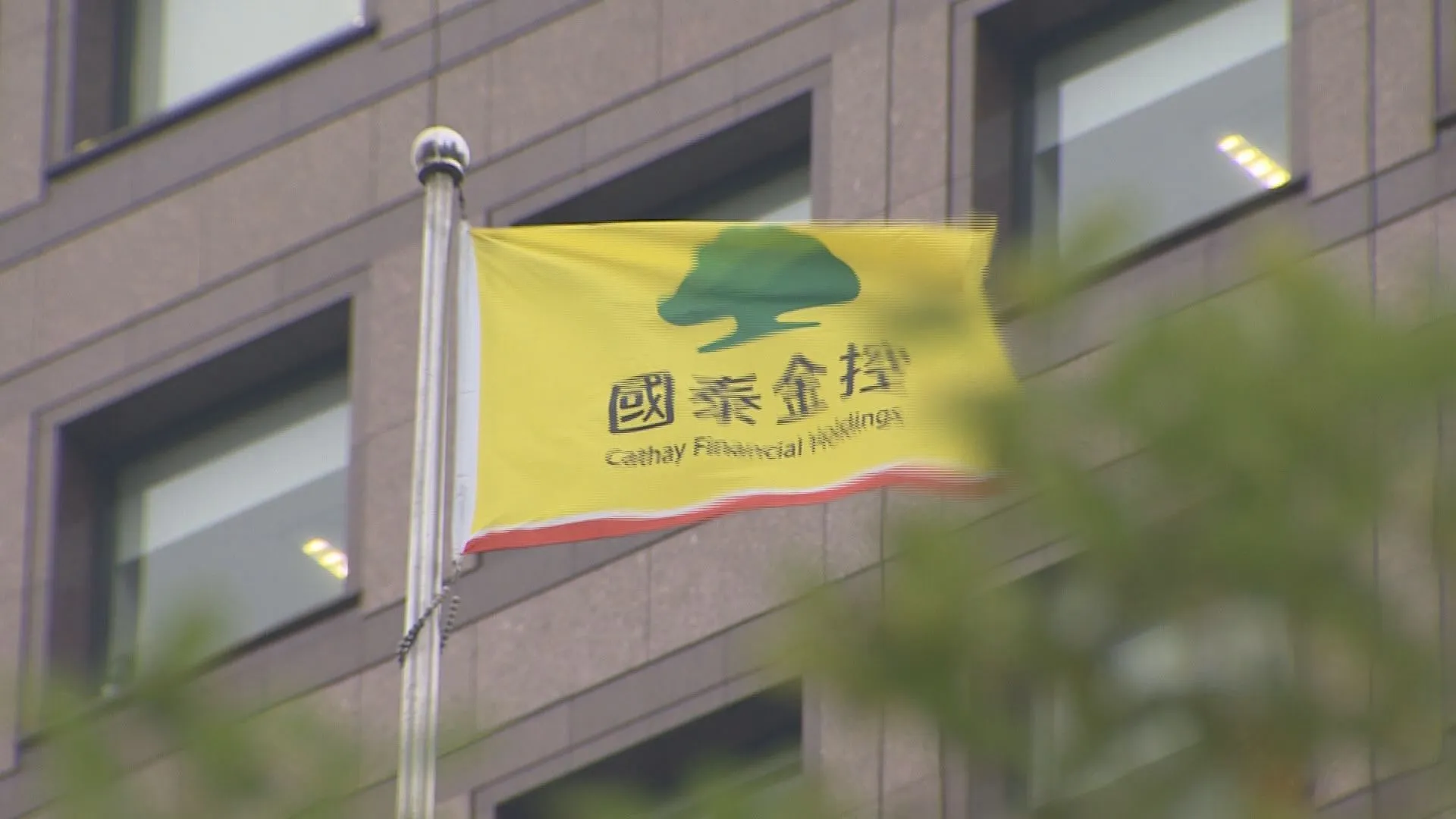 今（4）日國泰金股價盤中翻紅，勁揚逾5%。（圖／非凡新聞資料照）