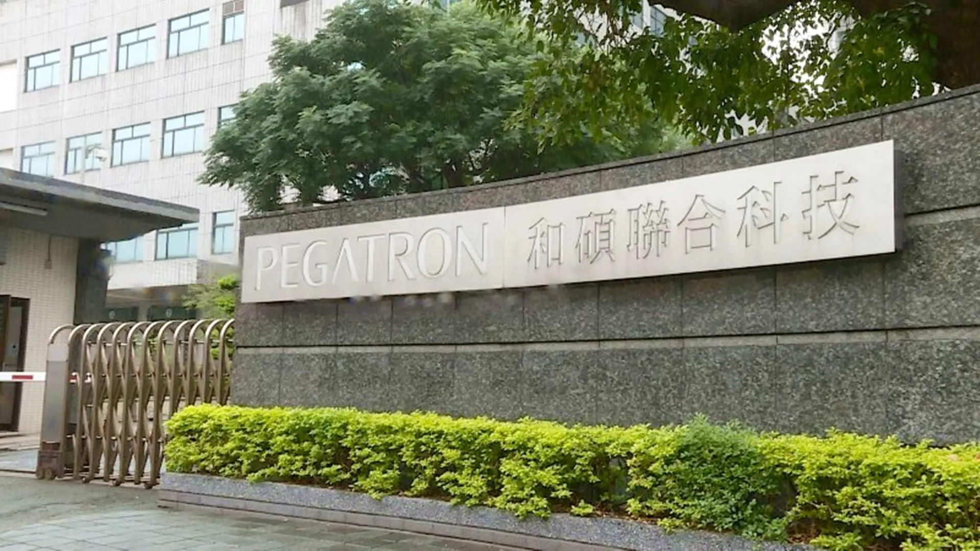今（17）日和碩展開除息，但盤中股價不幸翻黑，窘陷貼息。（圖／非凡新聞資料照）
