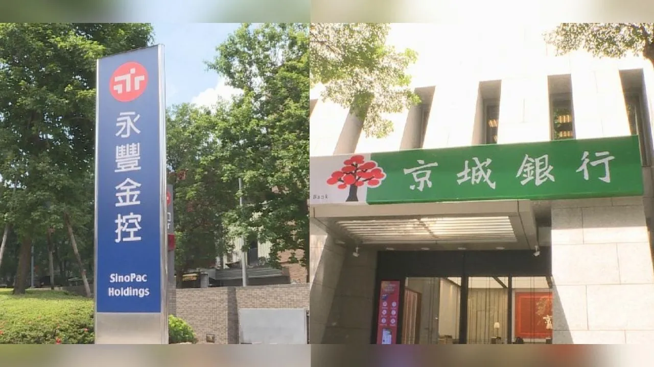 金管會今（19）日同意永豐金控以股份轉換方式，取得京城銀行100%的股權。（圖／非凡新聞）