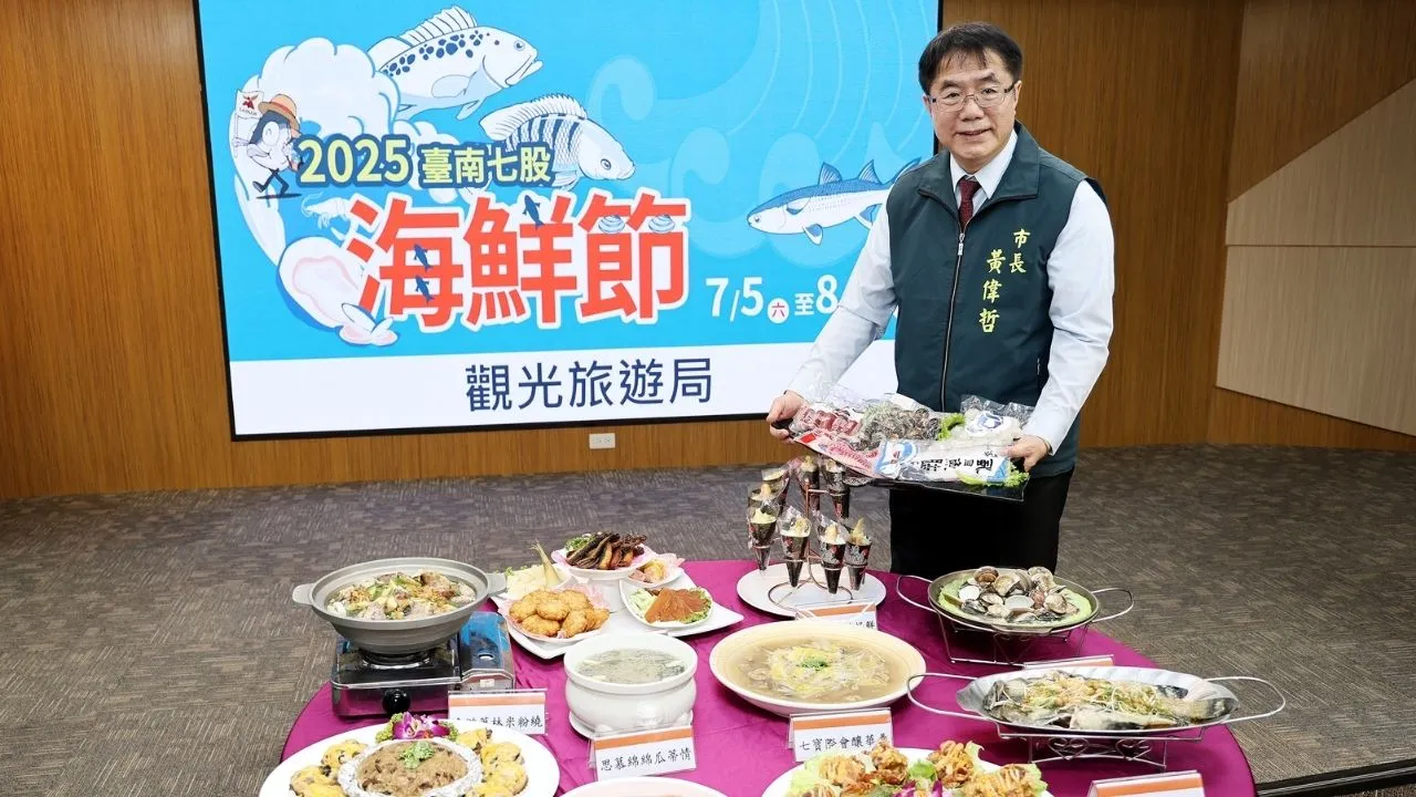 臺南暑假人氣活動「2025台南七股海鮮節」，將於7/5~8/17熱鬧登場。（圖／臺南市政府提供）