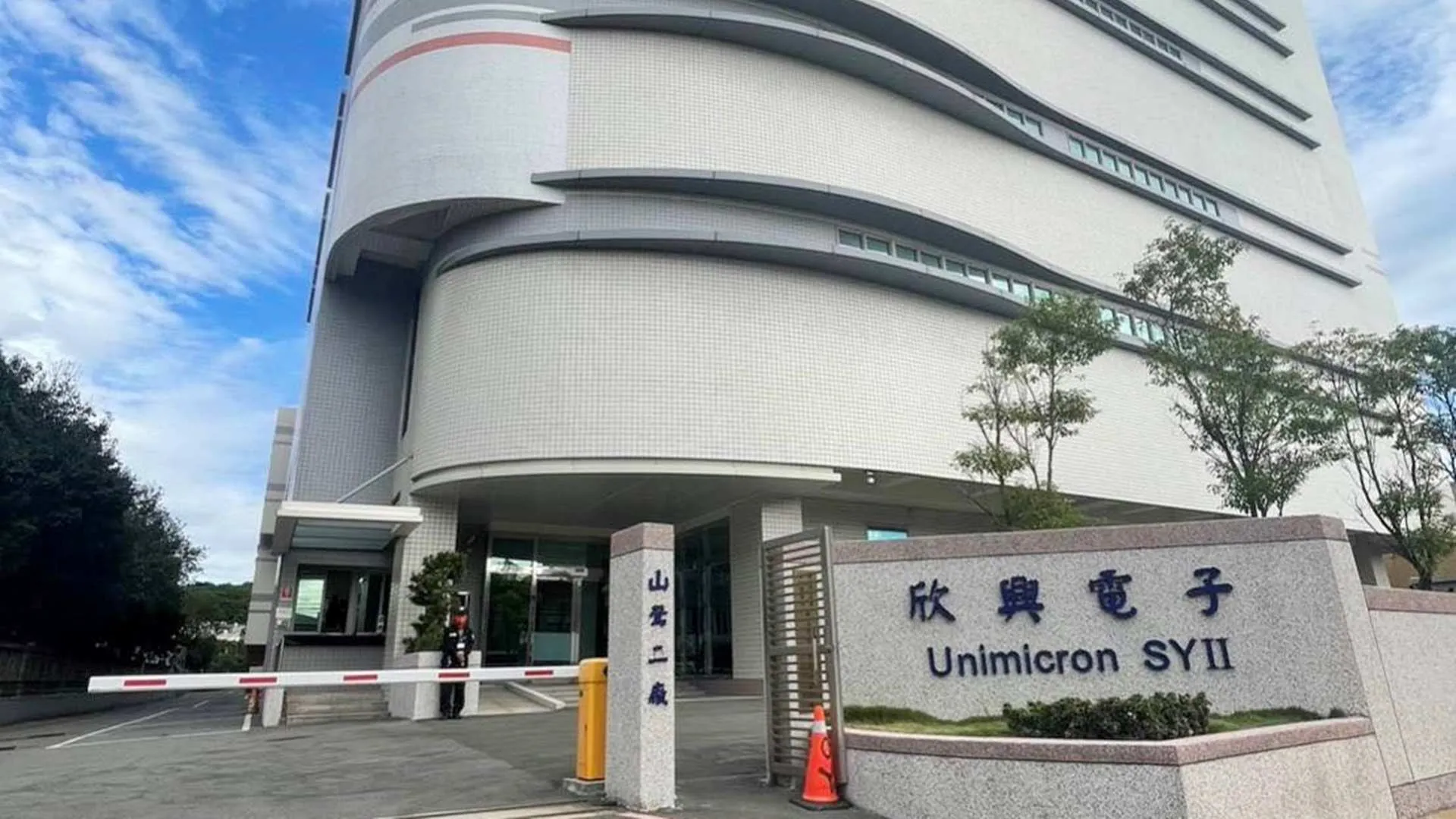 在外資買進帶動下，欣興今（23）日股價逆勢攻上漲停。（圖／翻攝自欣興電子官網）