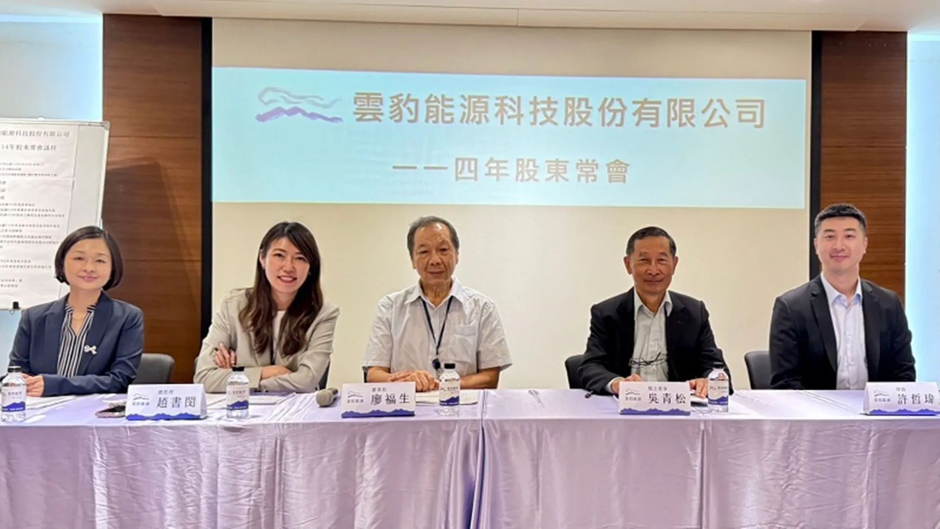 雲豹能源今（24）日召開股東會，釋出未來展望。（圖／翻攝自雲豹能源官網）