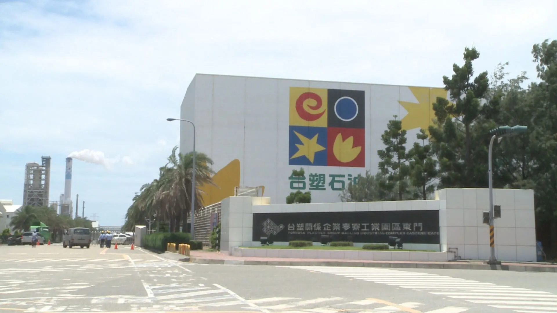 今（26）日台塑四寶股價齊漲，其中台塑化僅花了2天就成功填息，表現亮眼。（圖／非凡新聞資料照）