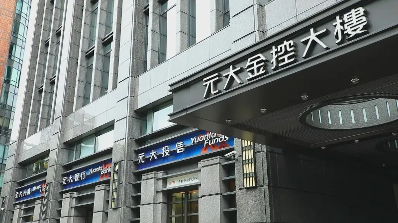 今（1）日元大金、富邦金同步展開除息。（圖／非凡新聞資料照）