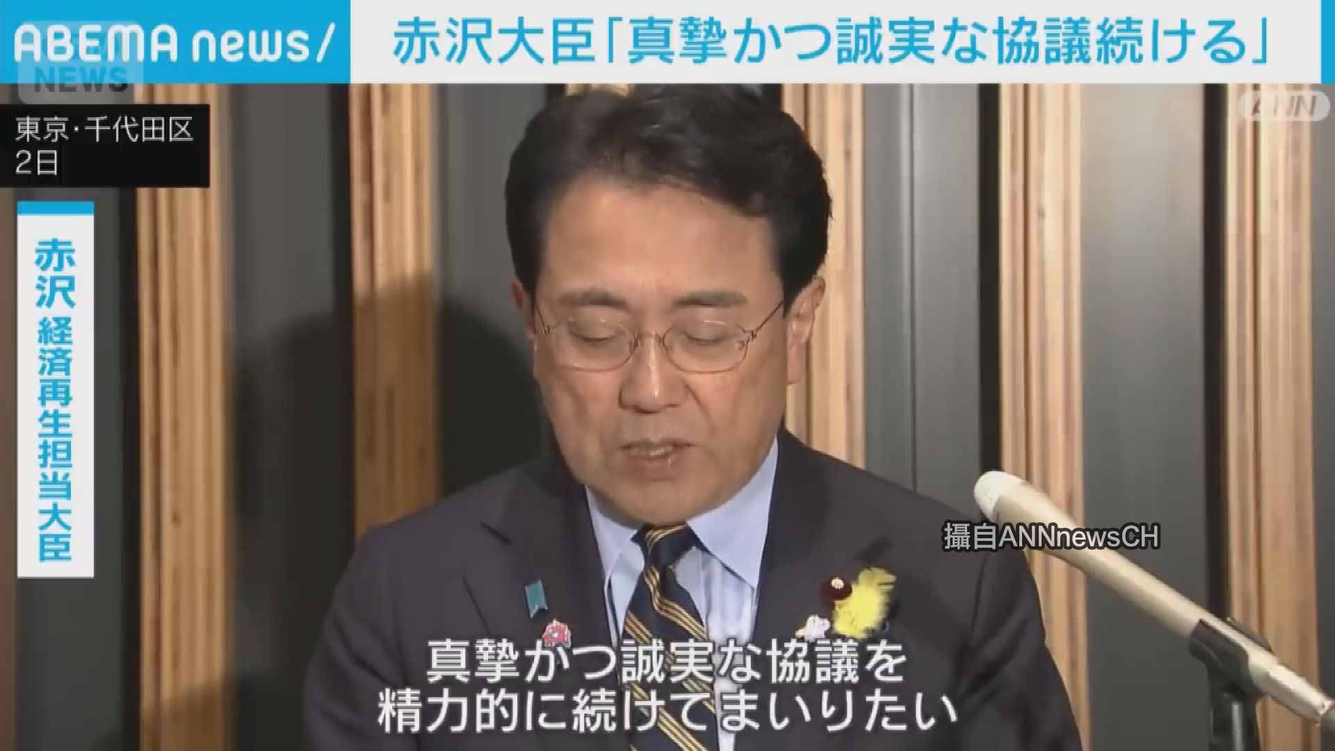 美關稅開獎倒數 韓日加緊磋商力保出口利益