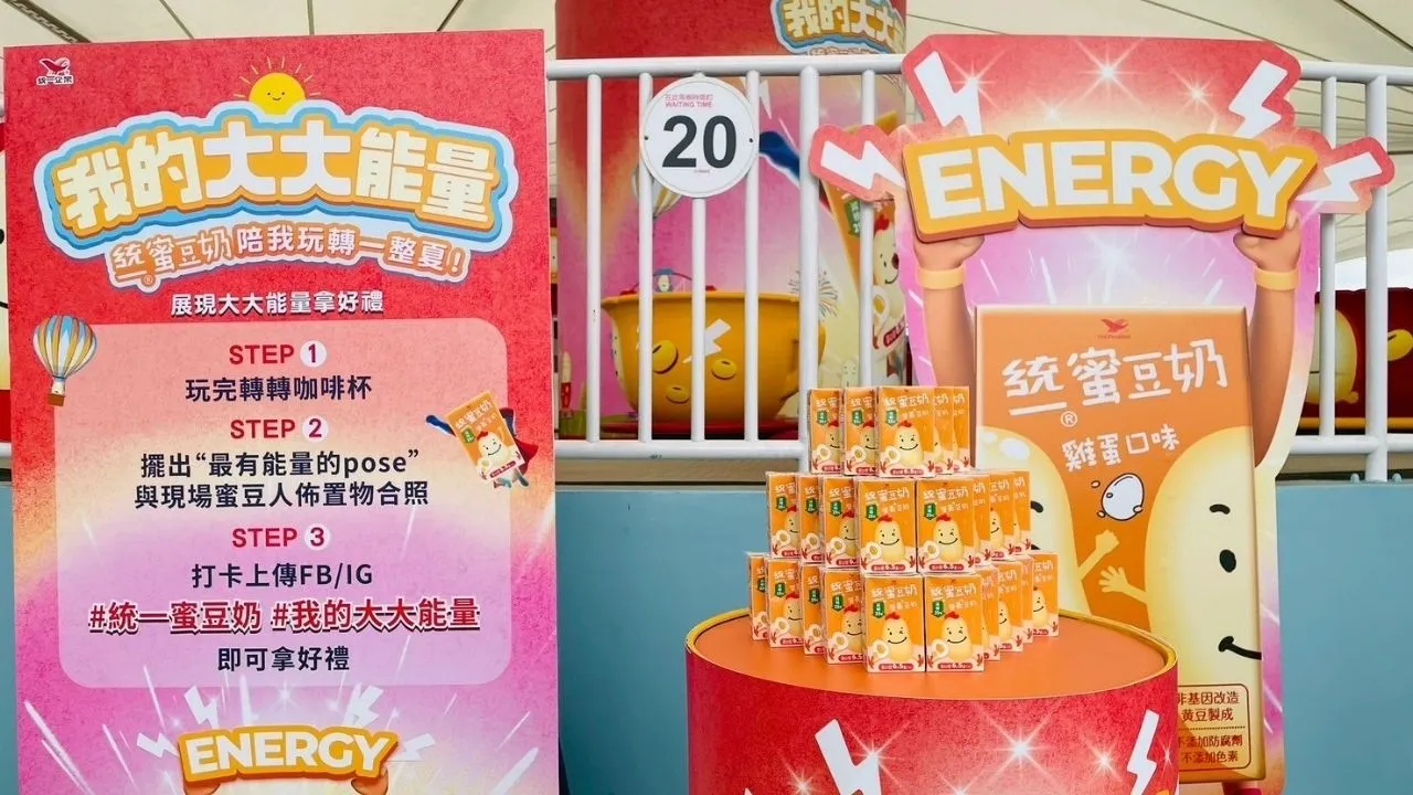 兒童新樂園轉轉咖啡杯玩翻天 統一蜜豆奶的大大能量陪你歡樂一夏