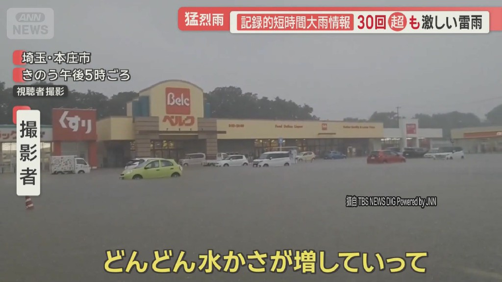 東京破紀錄暴雨 澀谷人孔蓋掀飛交通大亂