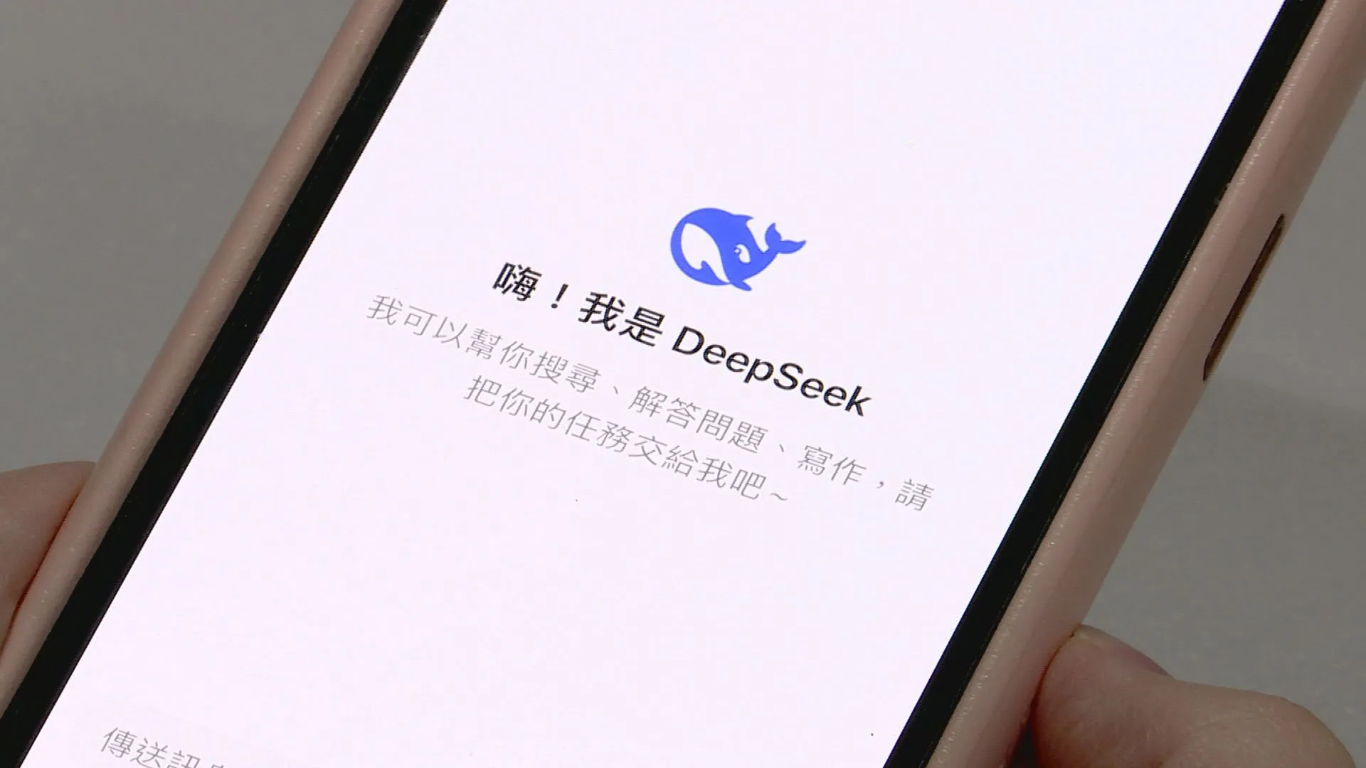 中國生成式AI DeepSeek 黃仁勳稱讚創新能力/非凡新聞資料照