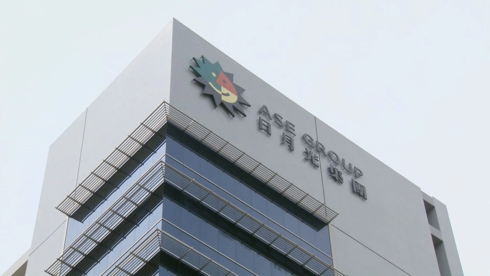 日月光投控財報釋出利多，今（1）日股價卻不漲反跌。（圖／非凡新聞資料照）