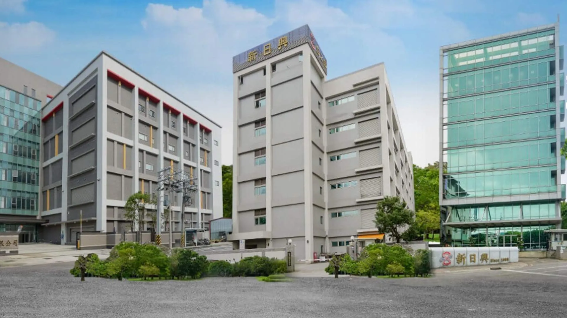 新日興今（6）日除息6元，開盤僅1分鐘便成功填息，驚豔市場。（圖／翻攝自新日興官網）
