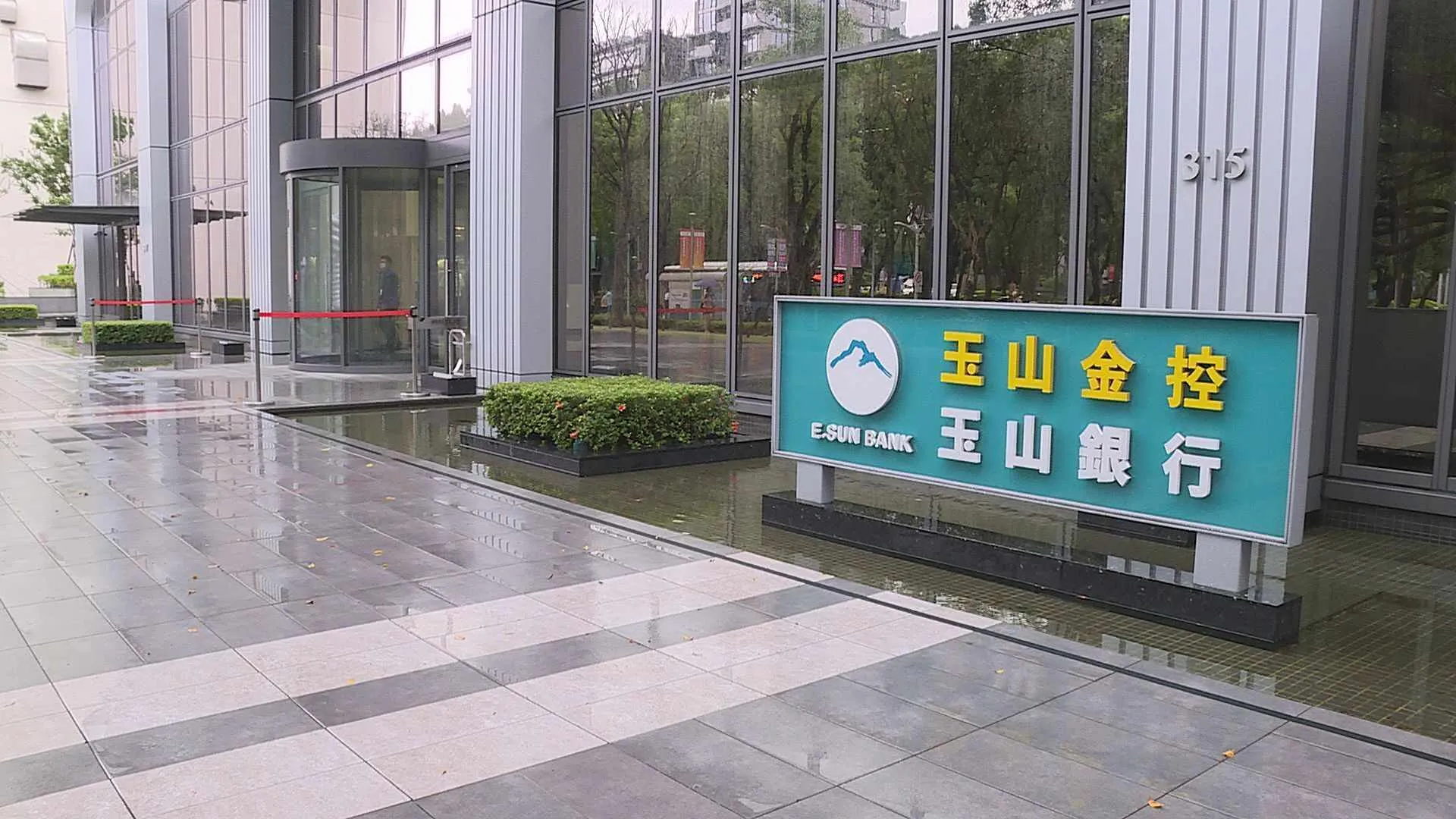 玉山金今（11）日召開法說會，釋出後市展望。（圖／非凡新聞資料照）