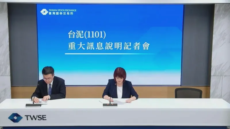 針對台泥子公司三元能源高雄廠火災財務損失，台泥13日召開重訊說明會指出，廠房、設備及存貨報廢的帳面價值及目前已知拆除及修復費用共計約164億元。圖／非凡新聞網資料照