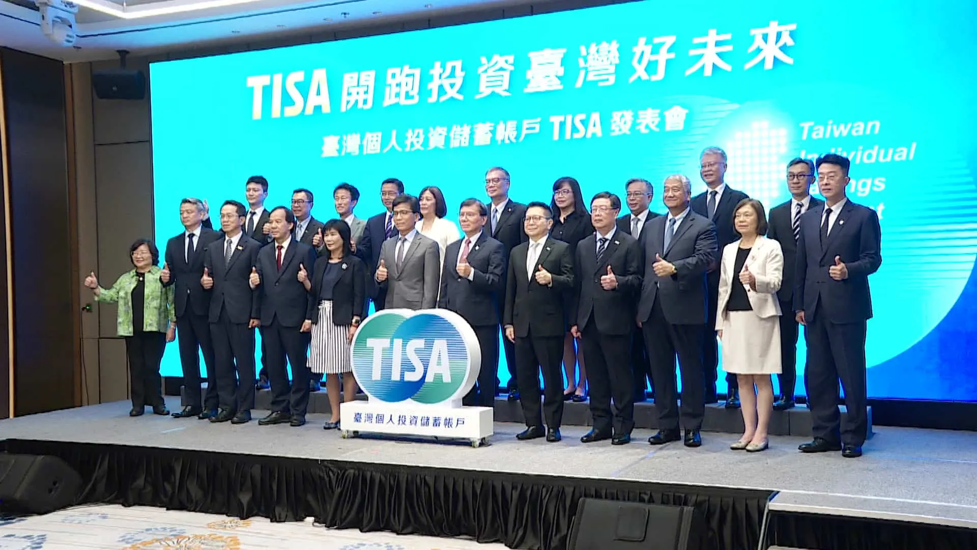 金管會責成集保結算所建置「台灣個人投資儲蓄帳戶」制度以及「TISA帳戶查詢平台」。（圖／非凡新聞）