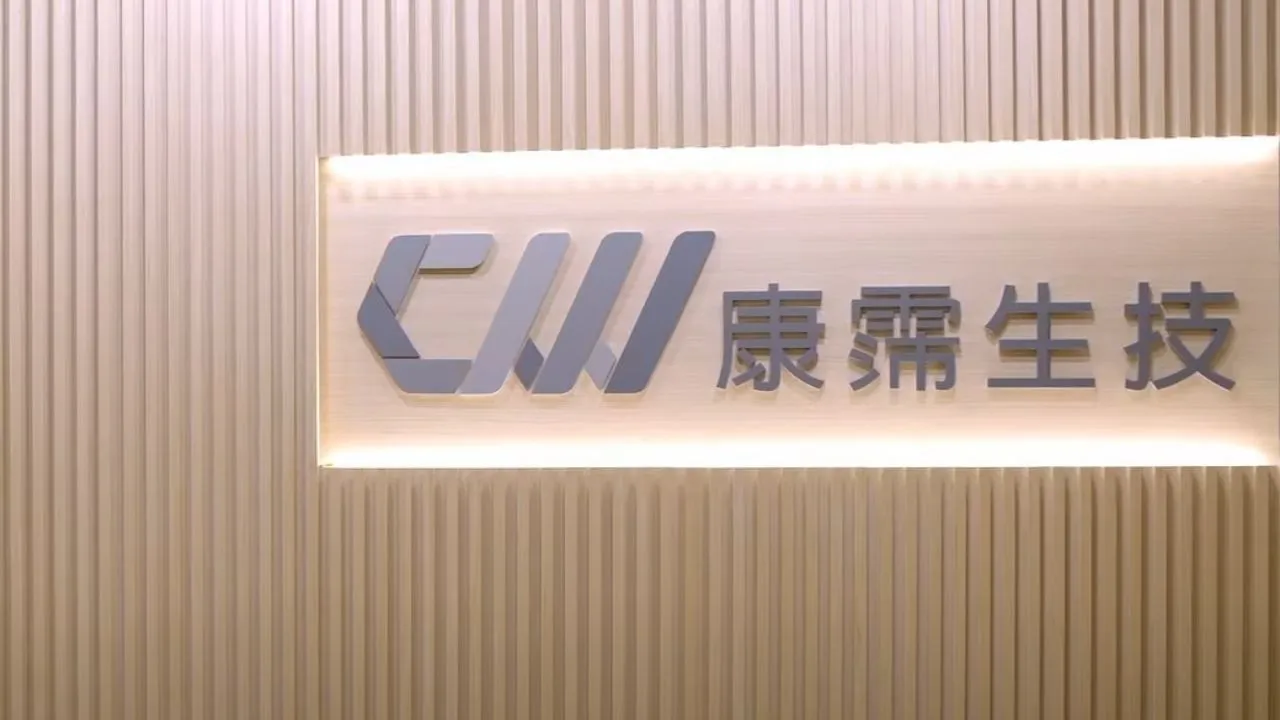 康霈*將於9月9日應邀參加第一金證券法人說明會。（圖／翻攝自康霈生技Youtube）
