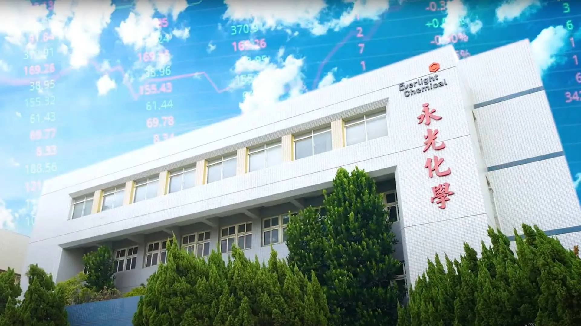 永光躋身「台灣3DIC先進封裝製造聯盟」，激勵今（10）日爆量漲停。（圖／翻攝自永光化學官網）