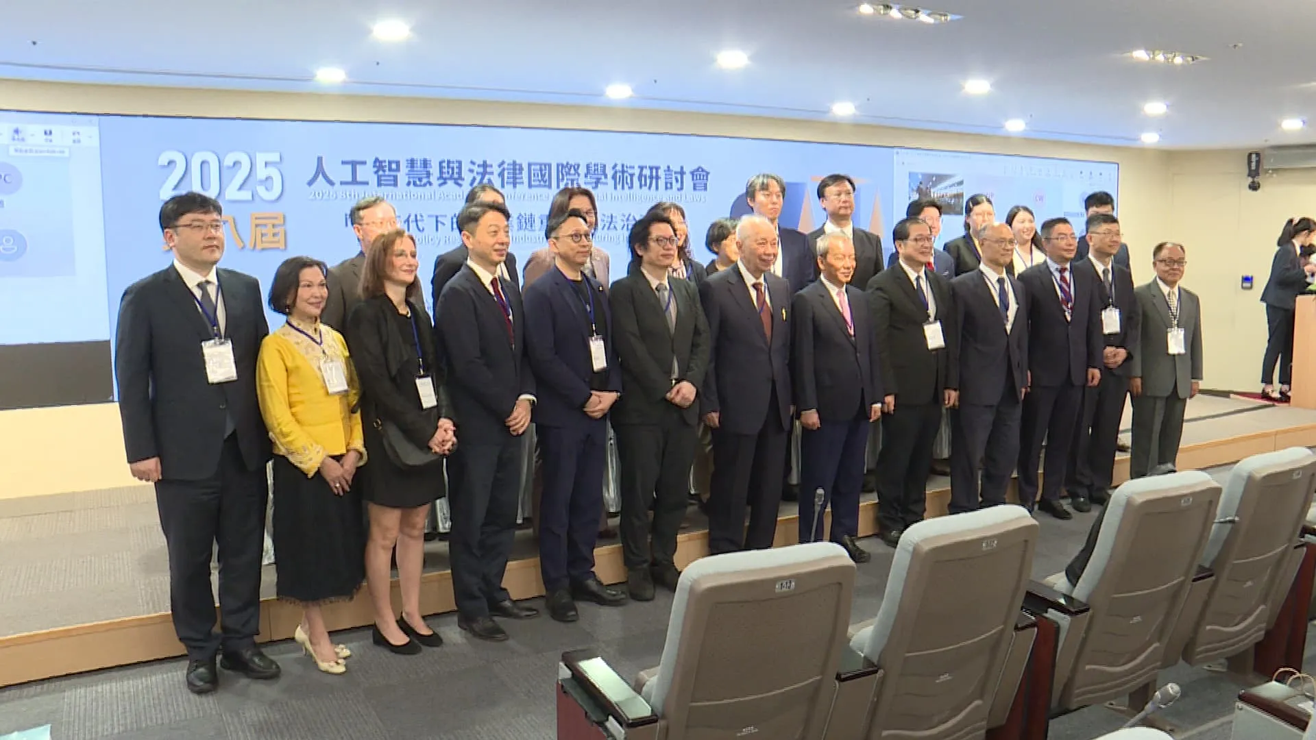 「2025第八屆人工智慧與法律國際學術研討會」，於11月8日（星期六）在張榮發基金會國際會議中心盛大舉行。（圖／非凡新聞）