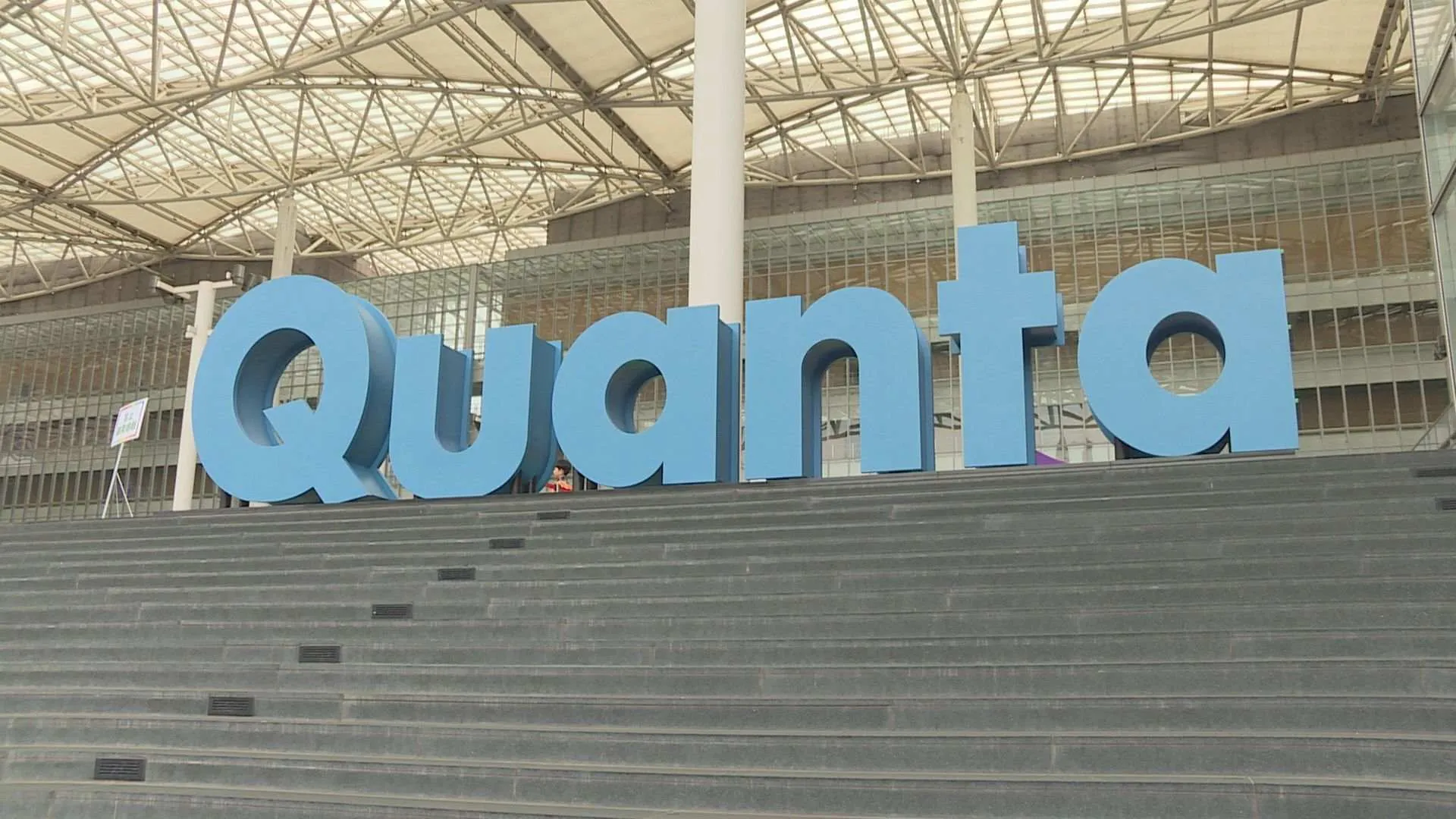 廣達今（8）日公布2025年營收。（圖／非凡新聞資料照）