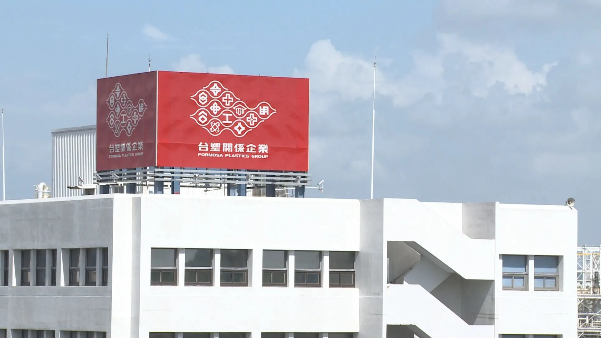 今（12）日台塑四寶同步公告2025年自結財報，表現呈現兩樣情。（圖／非凡新聞資料照）