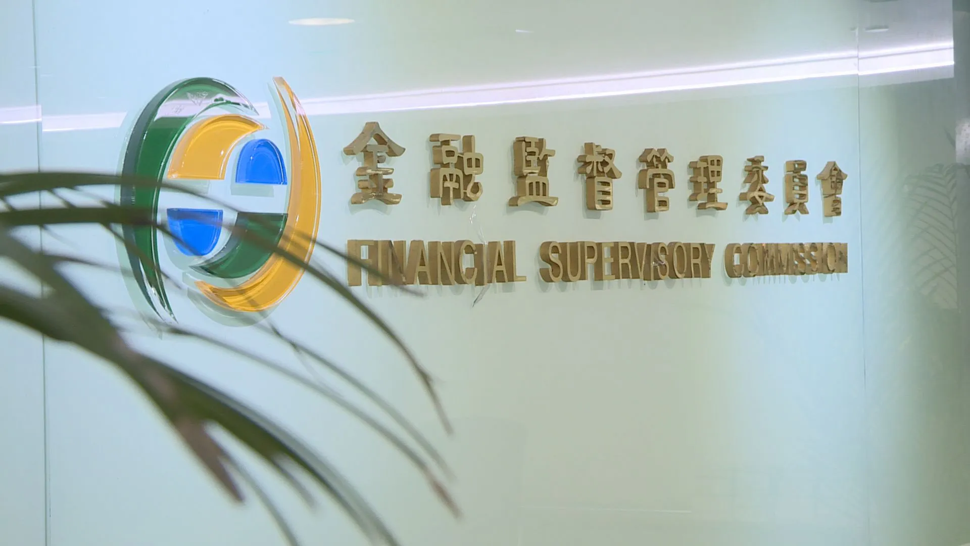 金管會表示，金融三業降減美債部位以分散風險；彭金隆也在詢答時提到，銀行對陸曝險占淨值比例已降至14.59％。圖／非凡新聞網資料照