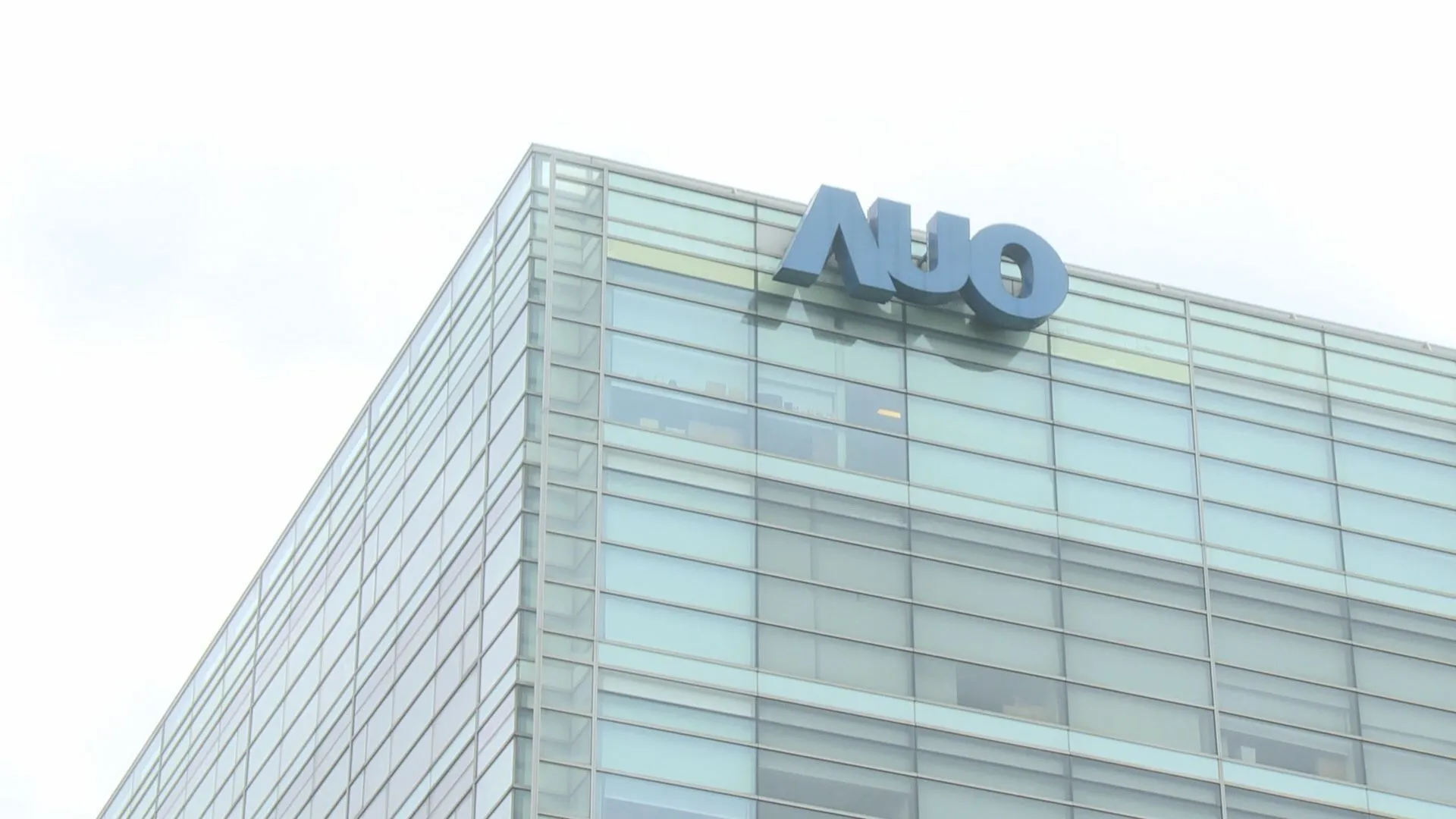 歷時超過兩年，友達今（27）日宣布於美國的專利侵權訴訟中獲勝。（圖／非凡新聞資料照）