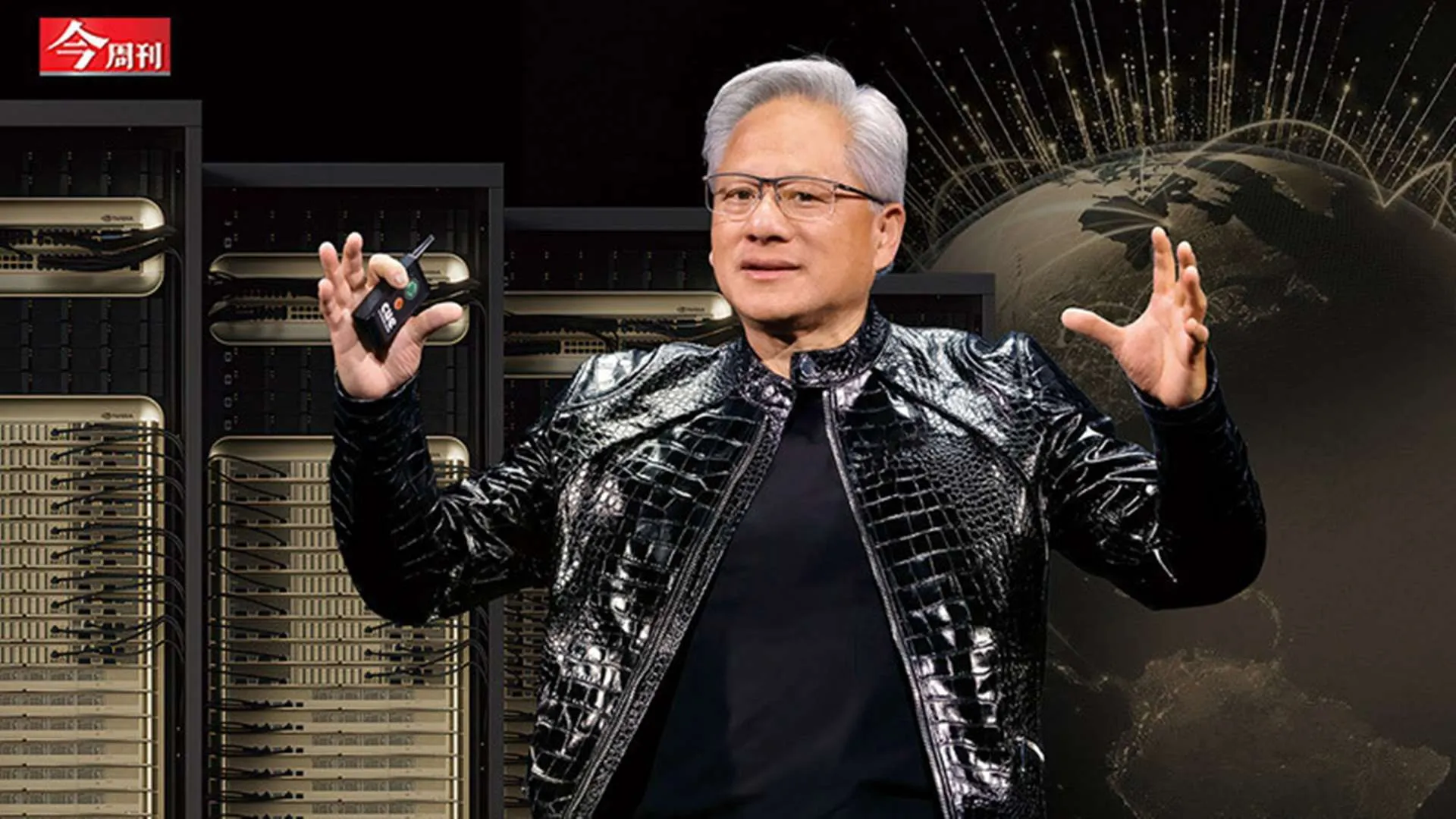 輝達一年半前推出AI伺服器機櫃GB200 NVL72，實現兆元銷售額，帶動供應鏈成長。（圖／今周刊）