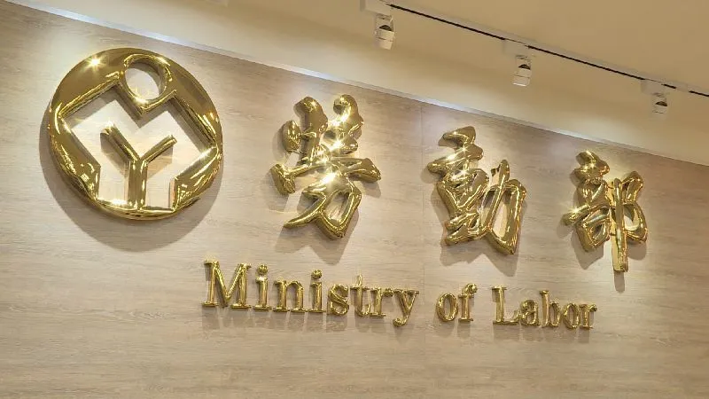 勞動基金運用局今（2）日公布2025年勞動基金運用績效，全年大賺1兆1177億元，收益率達16.06%，創歷史新高。（圖／非凡新聞資料照）